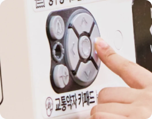 교통약자 키패드를 누르는 모습