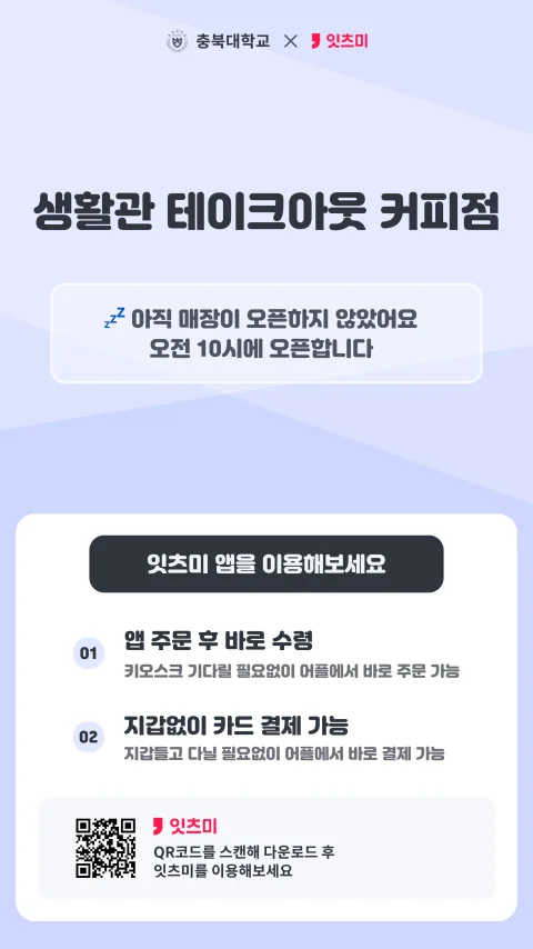 키오스크 대기 화면